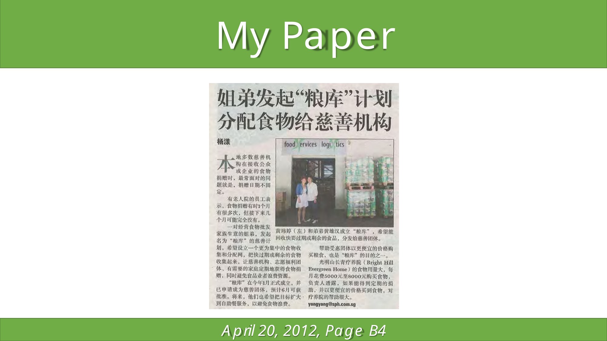 Press Feature