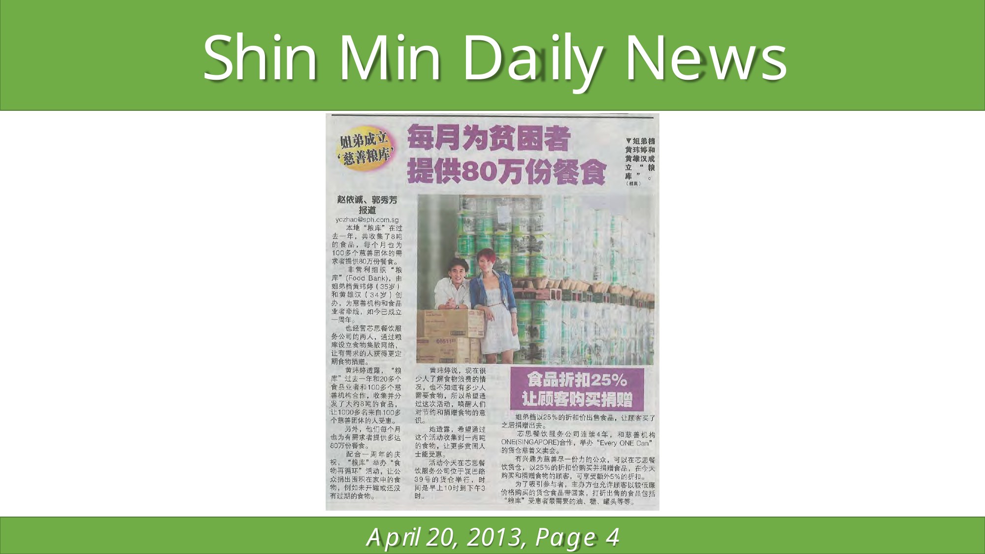 Press Feature
