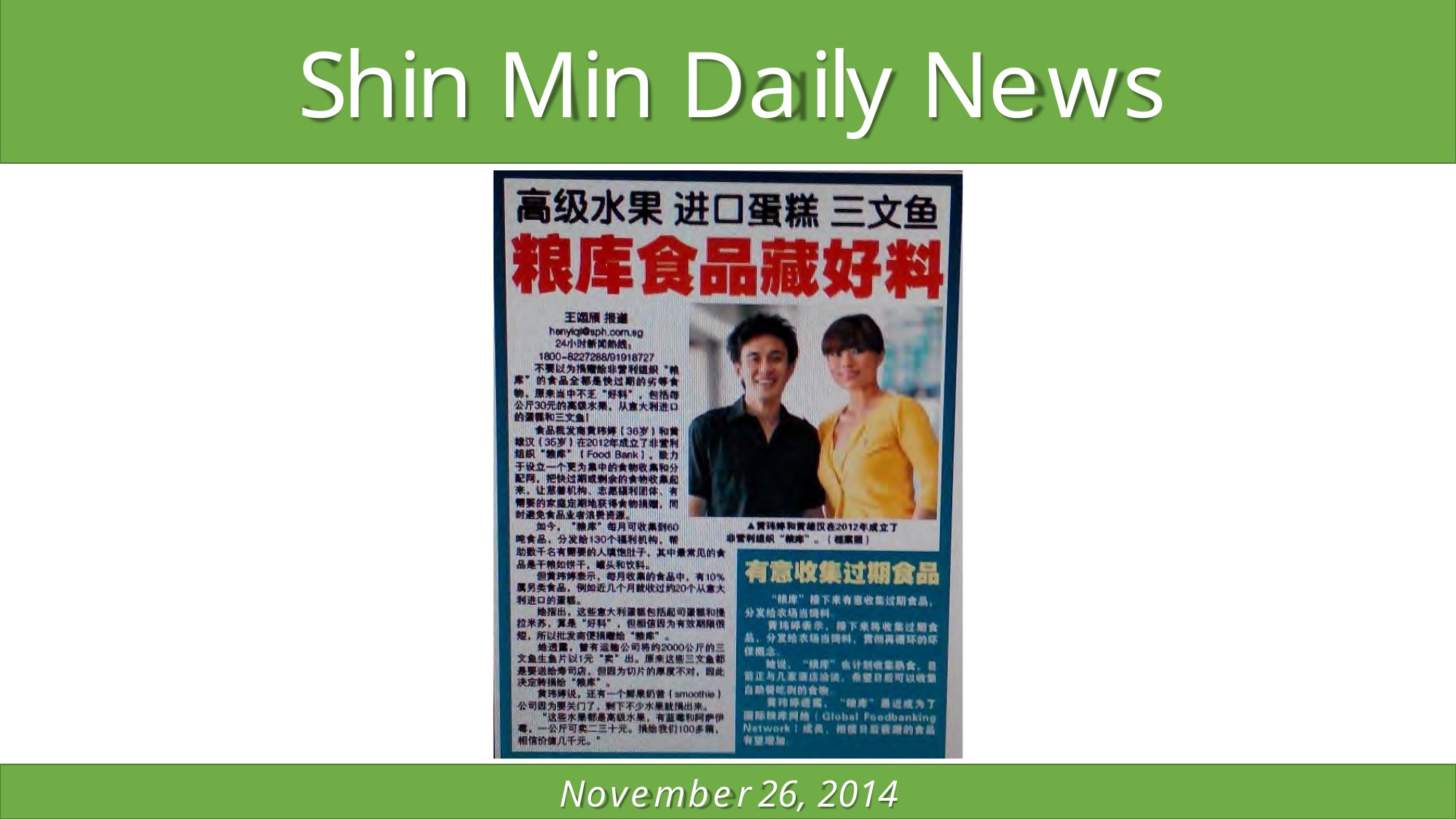 Press Feature