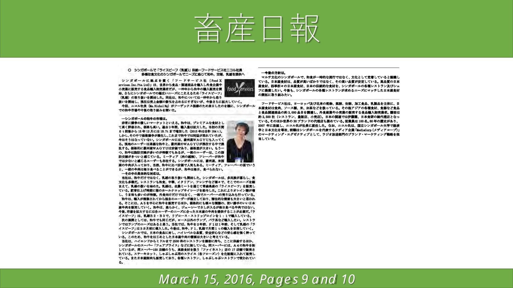 Press Feature