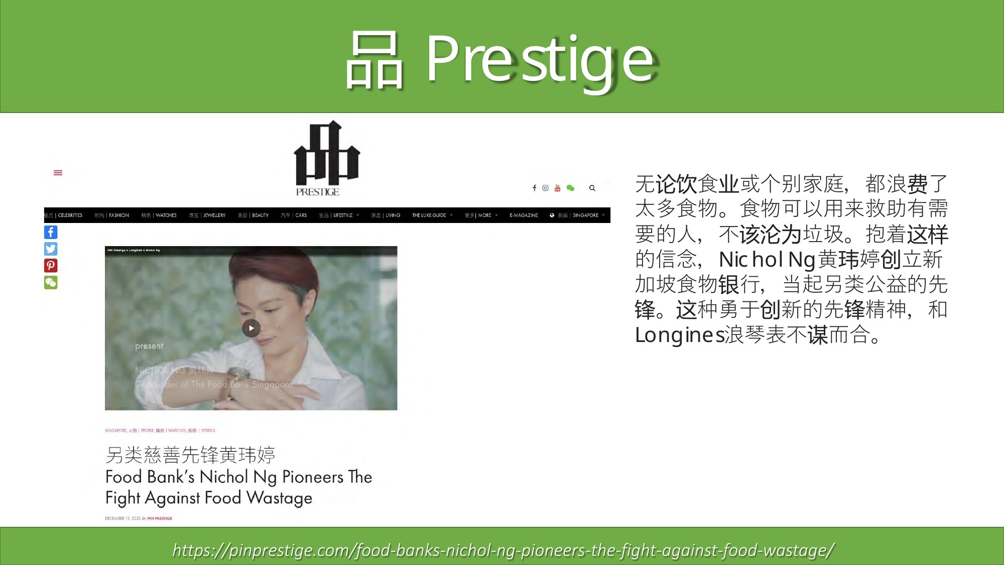 Press Feature