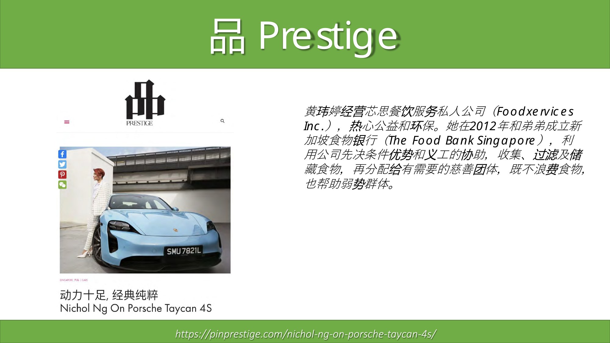 Press Feature